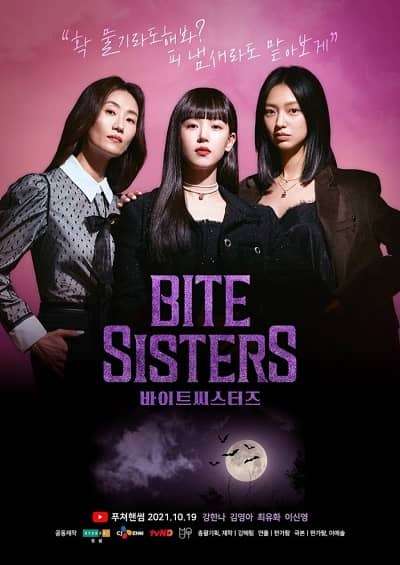 Bite Sisters