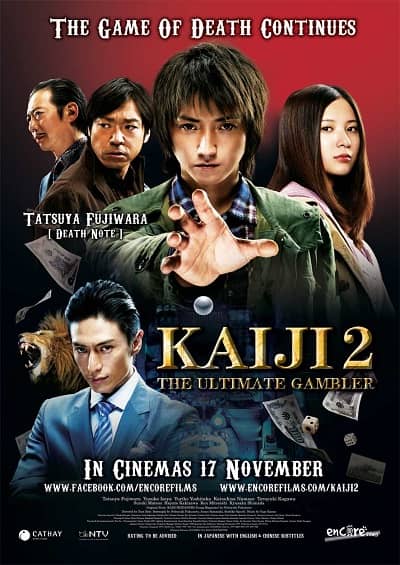 Kaiji 2: The Ultimate Gambler 2011