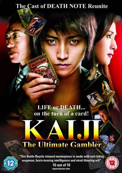 Kaiji: The Ultimate Gambler 2009
